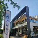 내가 바로 실험왕 | [창원] 가로수길 가볼만한곳(카츠타다이 소품샵, 포토시그니처)