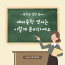 최쌤영어 이미지