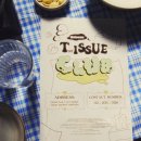 보라눈나 | 티슈클럽