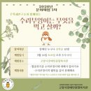 고양시장애인종합복지관 | [공유] 고양시장애인종합복지관과 꾸룩새연구소와 함께!