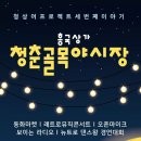 흥국상가 이미지