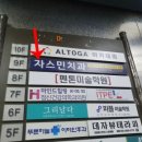 자스민치과의원 이미지