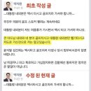 [박지원의 헬기 해명글 수정 이력 공개, 거짓 해명 딱 걸려] 이미지