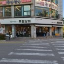 현진상회