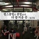 남문헬스클럽 이미지