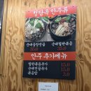오목교역 2번출구 | 오목교역 24시간 맛집 족발 후기 - 청담옥 족발 &amp; 순대국