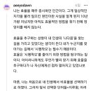 운조이불 | 내가 확언 1년을 통해 얻은 것들 (이토록 미숙한 사람이라니)
