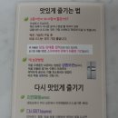 떡보의하루남구점구