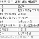 (주)테라세미콘 이미지