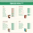 민들레초밥