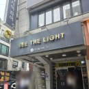 씨더라이트 | 연남동 놀거리 씨더라이트 암흑카페B 체험 후기
