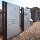 손병희선생 유허지 이미지