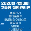 청운검정고시수능학원
