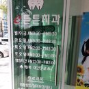 [울산치과/덕신치과추천] 울산 덕신 e튼튼치과 찐 방문후기!!