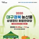 대구경북상생장터 이미지