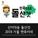 돌산농장 이미지