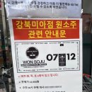 GS더프레시 강북미아점 이미지