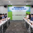 제주첨단