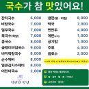 부송국수 남부점 이미지