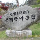 물레방아공원 이미지