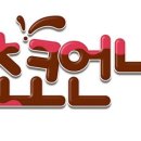 초코언니