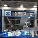 창대유통