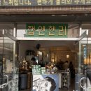잽엔헨리 | [대구 반월당 농후라떼] 잽엔헨리 / 8시간 끓인 농후라떼 / 내돈내산 / 아쉬웠던 후기
