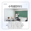하다수학학원 - 은평구 은평로 228 | 하다수학학원