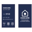 한라 2 | 청소전문업체 한케어 원주 한라비발디2차 에어컨청소 후기