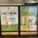 공차 신메뉴 초당 옥수수 후기 [공차 경북대점]