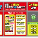 숨쉬는공간허브찜질다이어트