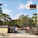 연풍-1 | 괴산 연풍 순교성지의 단풍길을 따라 걷는 성지순례, 미사시간