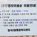 형곡2동행정복지센터 이미지