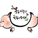 참경희한의원 이미지