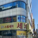 팔도스팀세차 | 부산 연산동 팔도내부스팀세차 가격 및 후기