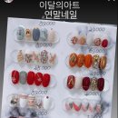 다해네일 이미지