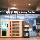 희망 Library Center 이미지