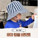 유아 버킷햇 캉골 키즈 사이즈 추천