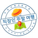 스카이라운지미사리 - 1500 | 직장인주말여행 인내를 갖고