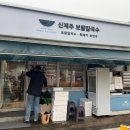 신제주집 | 제주공항 근처 아침식사 맛집, 신제주보말칼국수 방문후기 (주차팁 포함)