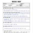 노동부 3 | 2025년 하반기 고용노동부 청년인턴 응시 및 면접 후기