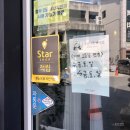 롯데마트 대덕점 버스정류장 이미지