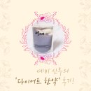 선재한의원 | 예비 신부 다이어트 도전 중! (다이어트 한약/후기/결과/한의원 추천) - <명동 선재 한의원> 진짜 명의...