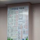 싱싱바다회집