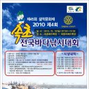 로타리낚시 - 영덕군 예주시장2길 26 | 로타리낚시