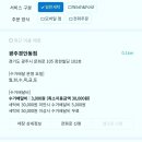 금호대우세탁소 이미지