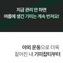 송지약국 | 이지듀 기미앰플 OPEN💚