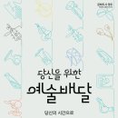 동삼중앙어린이집 이미지