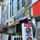216.안골3번_4 | 야탑 로컬 맛집 안골식당, 닭도리탕 국물 한 입에 단골 인정 (내돈내산)
