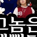 그놈은 예뻤다 이미지